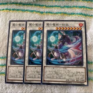 麗の魔妖-妖狐 ノーマル