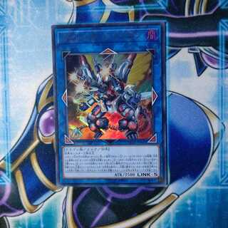 ヴァレルエンド・ドラゴン ウルトラレア