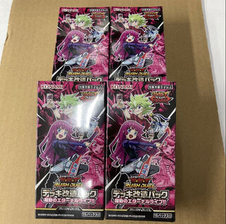 ラッシュデュエル　躍動のエターナルライブ　未開封4BOXセット　応募券付