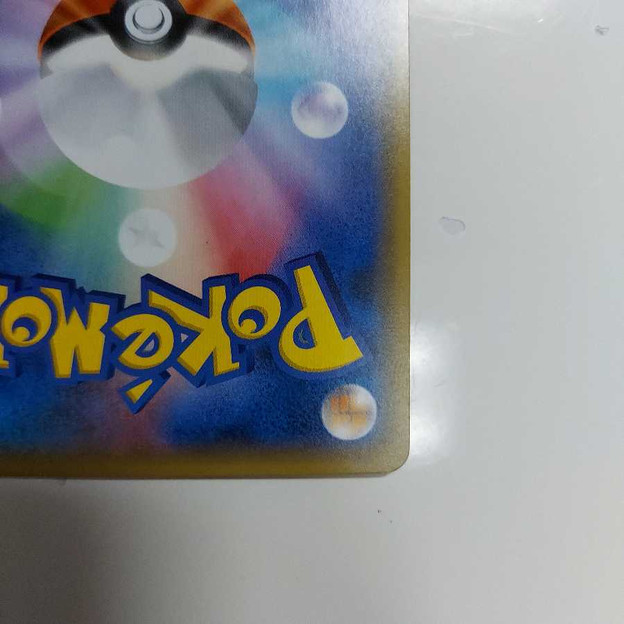 ニンフィアGX RR