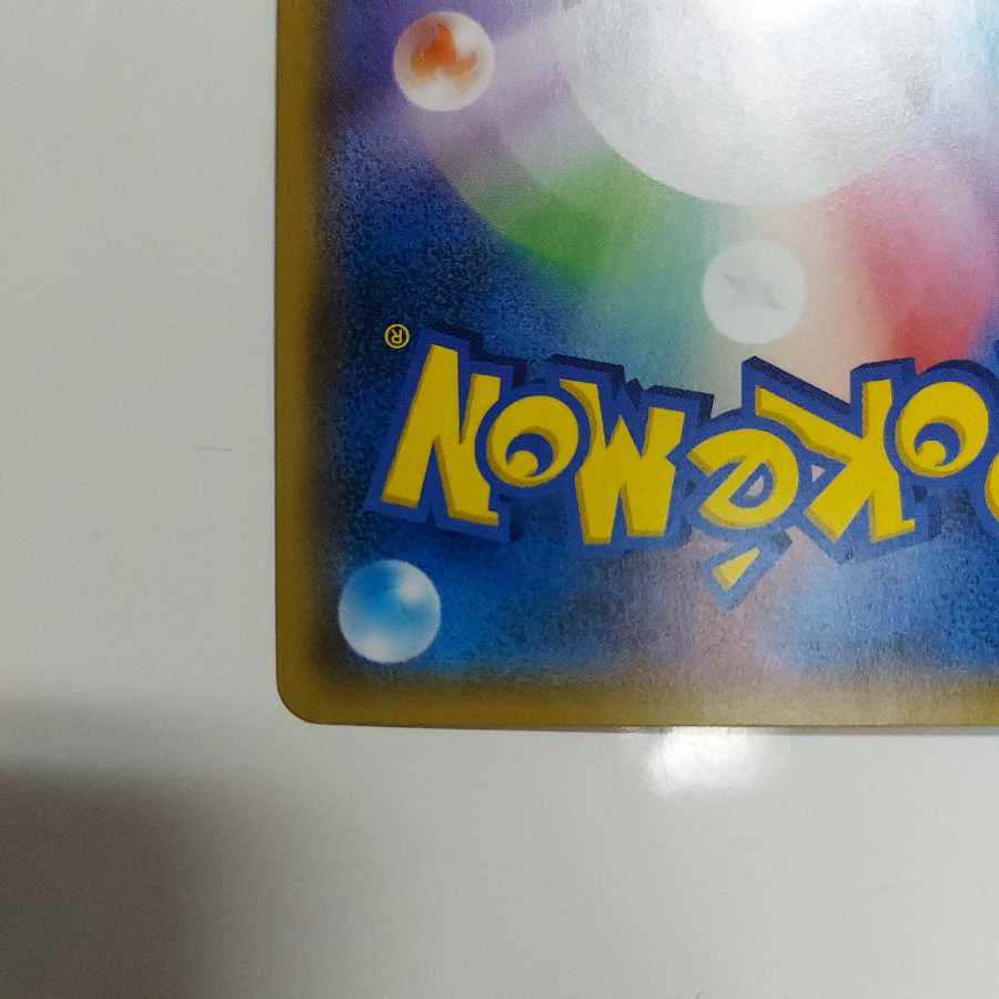 ニンフィアGX RR