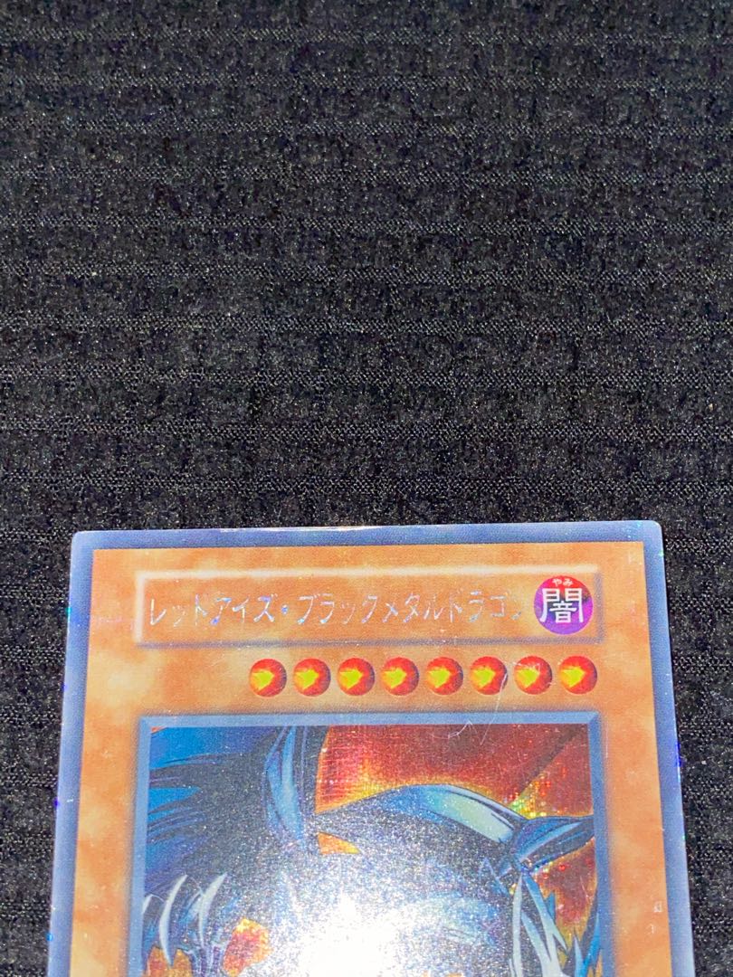 レッドアイズ・ブラックメタルドラゴン　メタル・デビルゾア