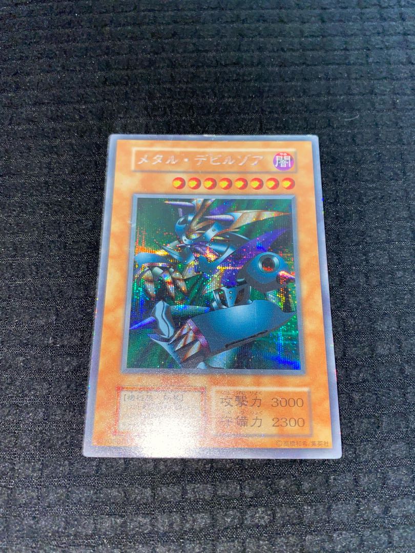 レッドアイズ・ブラックメタルドラゴン　メタル・デビルゾア