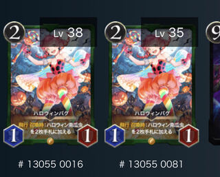 ハロウィンバグ２枚