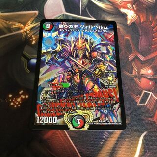 偽りの王 ヴィルヘルム プロモ 偽りの王ヴィルヘルム プロモ 1枚 最安値の通販 白狐（411869210