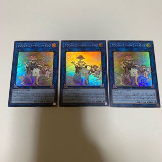 遊戯王 グランドレミコード・ミューゼシア スーパーレア 3枚セット