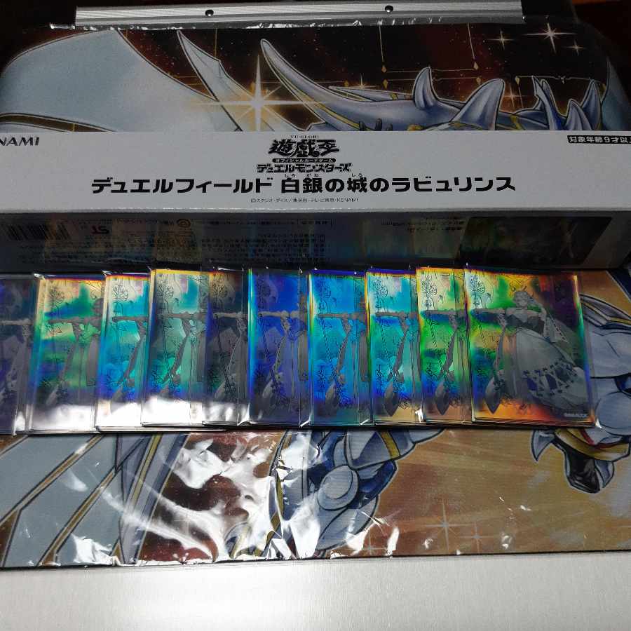 Labyrinth of the White Silver Castle Playmat Duel Field Sleeve