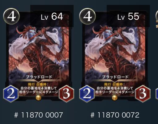 ブラッドロード２枚セット