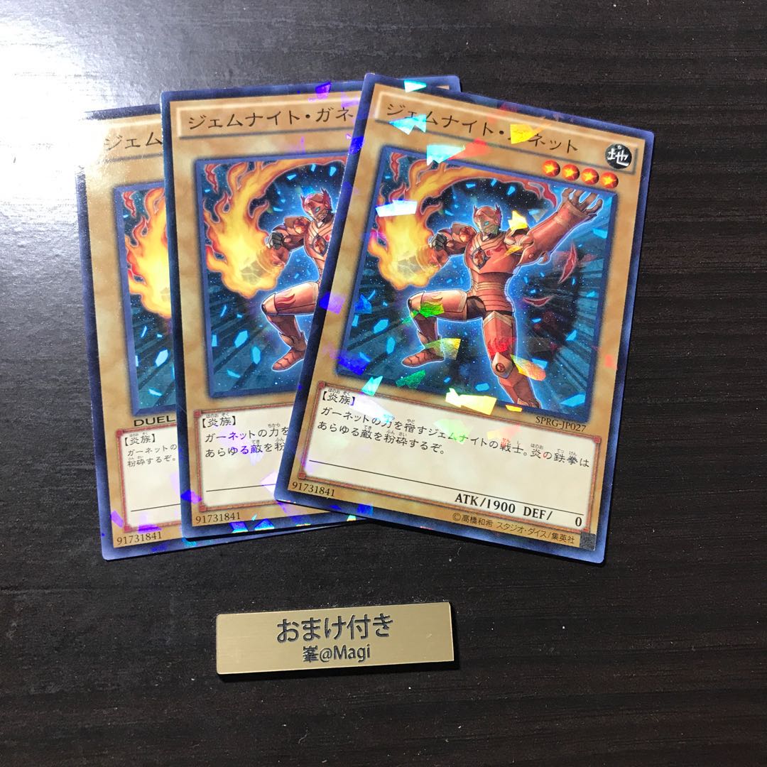 ジェムナイト・ガネット パラレル ノーマル