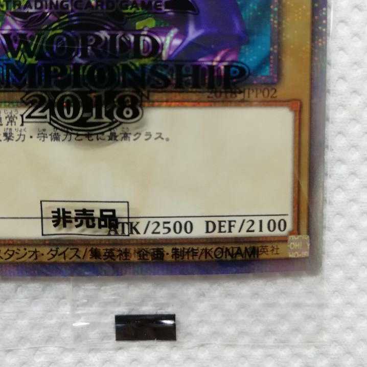 ブラック・マジシャン 20thシークレット 未開封 WCS2018 20thシク 1枚
