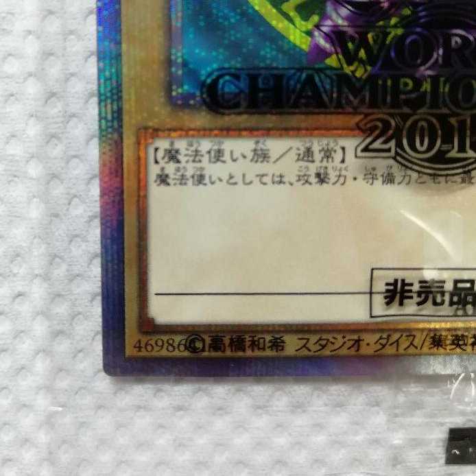 ブラック・マジシャン 20thシークレット 未開封 WCS2018 20thシク 1枚