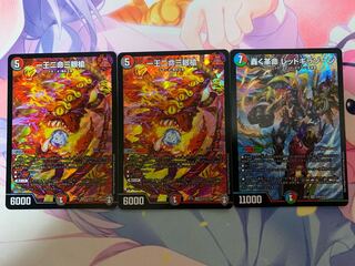 デュエマ　バナド&レッドギラ　3枚セット