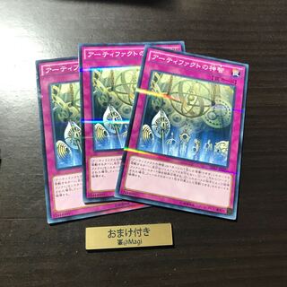 アーティファクトの神智 パラレル ノーマル