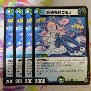 眼鏡妖精コモリ