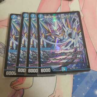 龍素記号Sr スペルサイクリカ