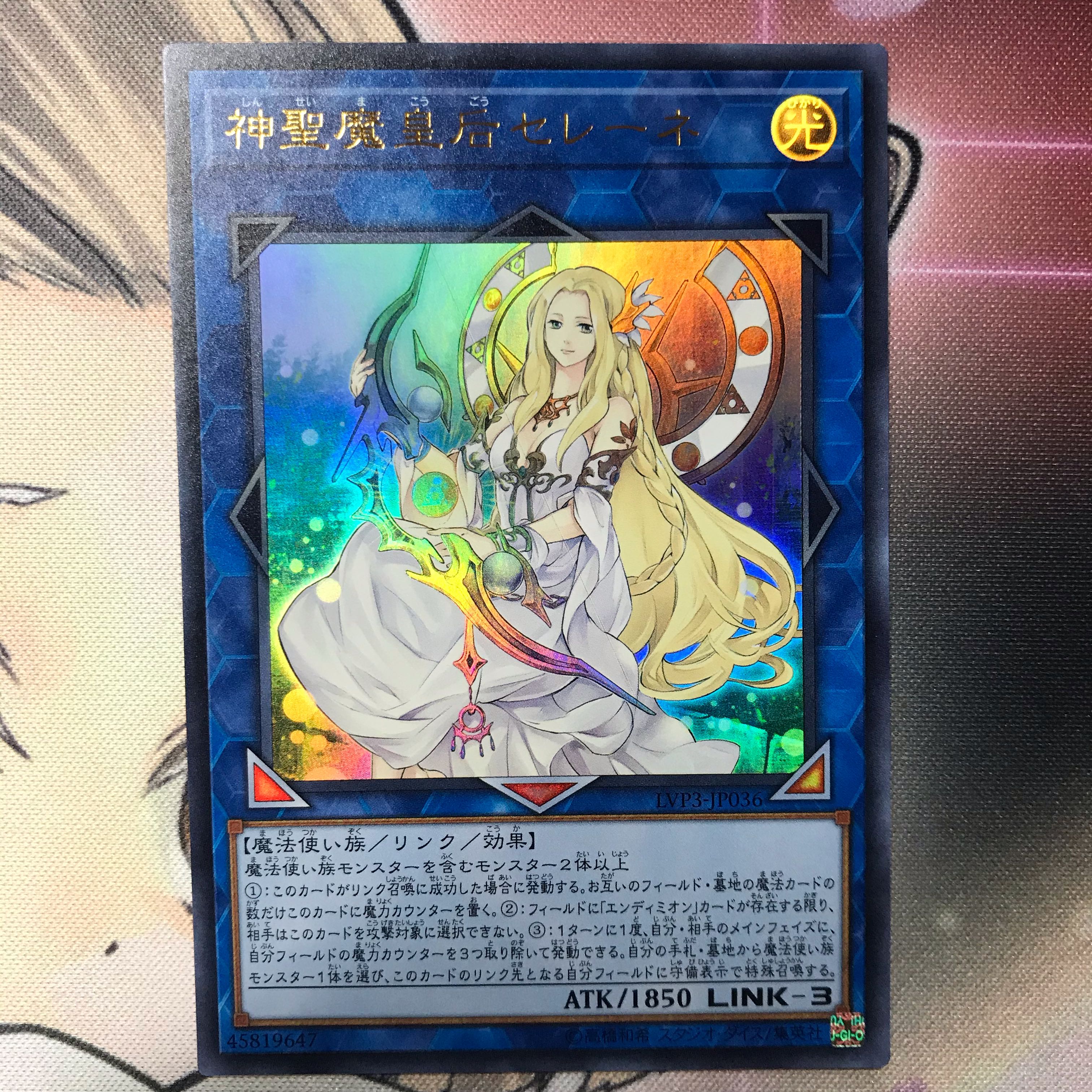 神聖魔皇后セレーネ ハルウララ