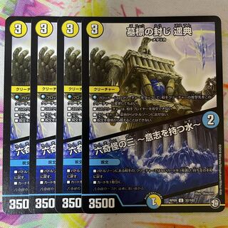 墓標の封じ 遥典｜六奇怪の三 -意志を持つ水-