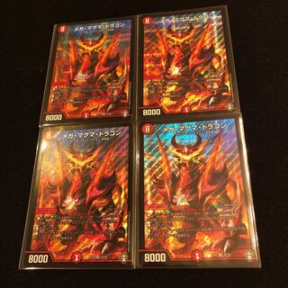 メガ・マグマ・ドラゴン