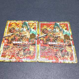 “魔神轟怒”ブランド