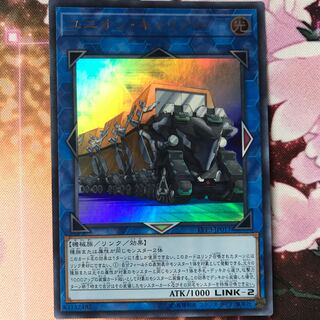 ユニオン・キャリアー