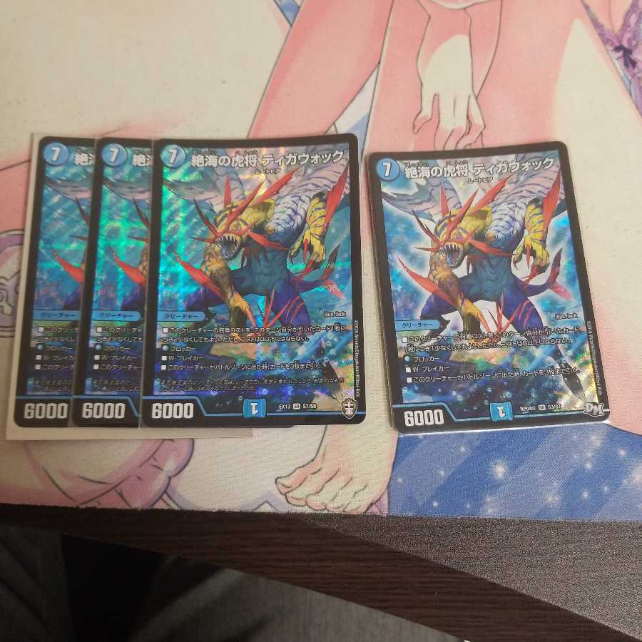 絶海の虎将 ティガウォック