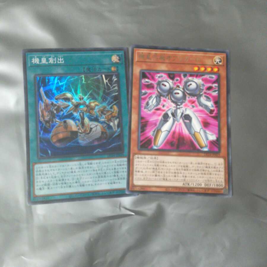 あー様専用 機皇創出&オブリガード