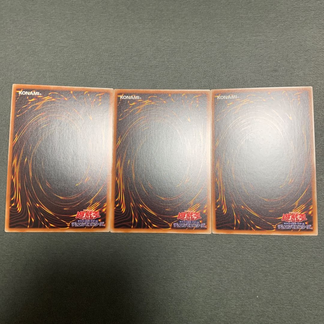 簡易融合 レトルトフュージョン　スーパーレア　3枚セット