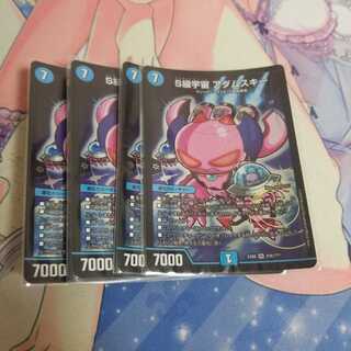 S級宇宙 アダムスキー