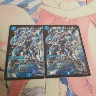 S級宇宙 アダムスキー