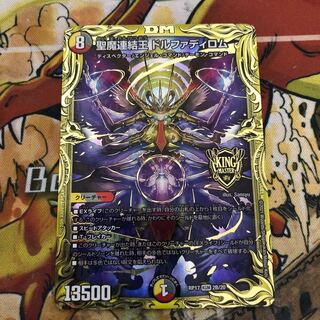 Holy Demon Consolidated King Dolphadilom (20th SP Rare Spec.)