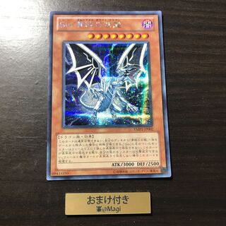 Sin 青眼の白龍 シークレットレア