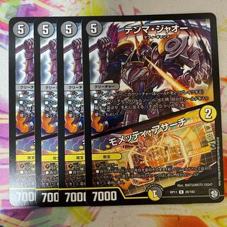 テンマ・ジャオー｜モメッティ・アサーチ