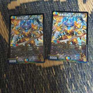 龍風混成 ザーディクリカ　通常