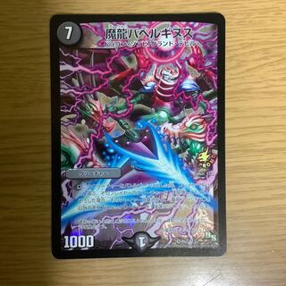 魔龍バベルギヌス　プロモ　1枚