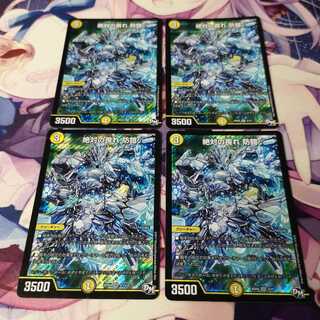 絶対の畏れ 防鎧