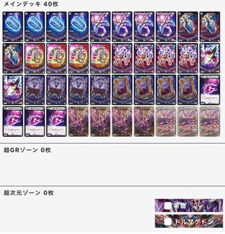 デ・スザークデッキ