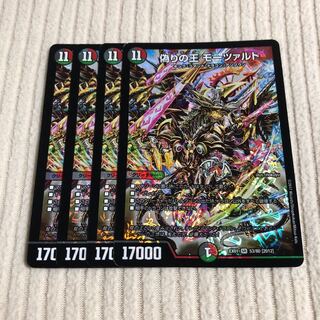 偽りの王 モーツァルト