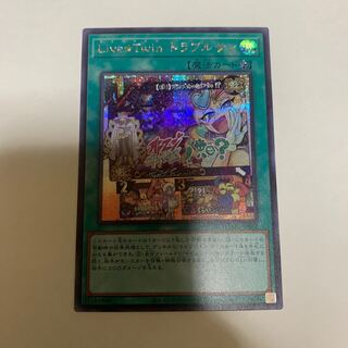 遊戯王 Live☆Twin トラブルサン シークレットレア