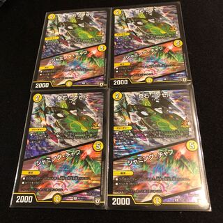 奇石 ミクセル｜ジャミング・チャフ