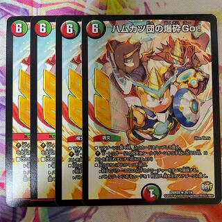 ハムカツ団の爆砕Go!