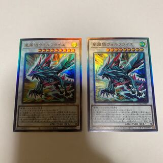 Yu-Gi-Oh Stellar Wind Wolfrayet Ultimate Rare Set of 2