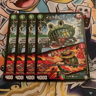 イッコダス・ケイジ｜種デスティニー　4枚