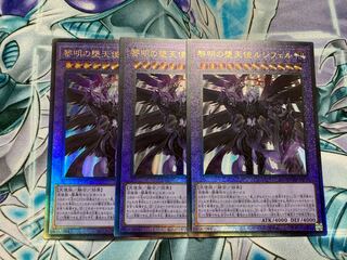 黎明の堕天使ルシフェル アルティメットレア