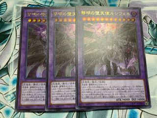 黎明の堕天使ルシフェル ウルトラレア