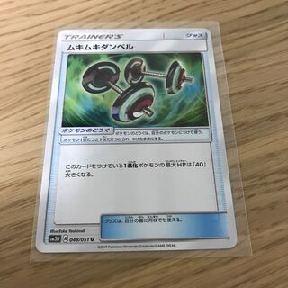 ムキムキダンベル