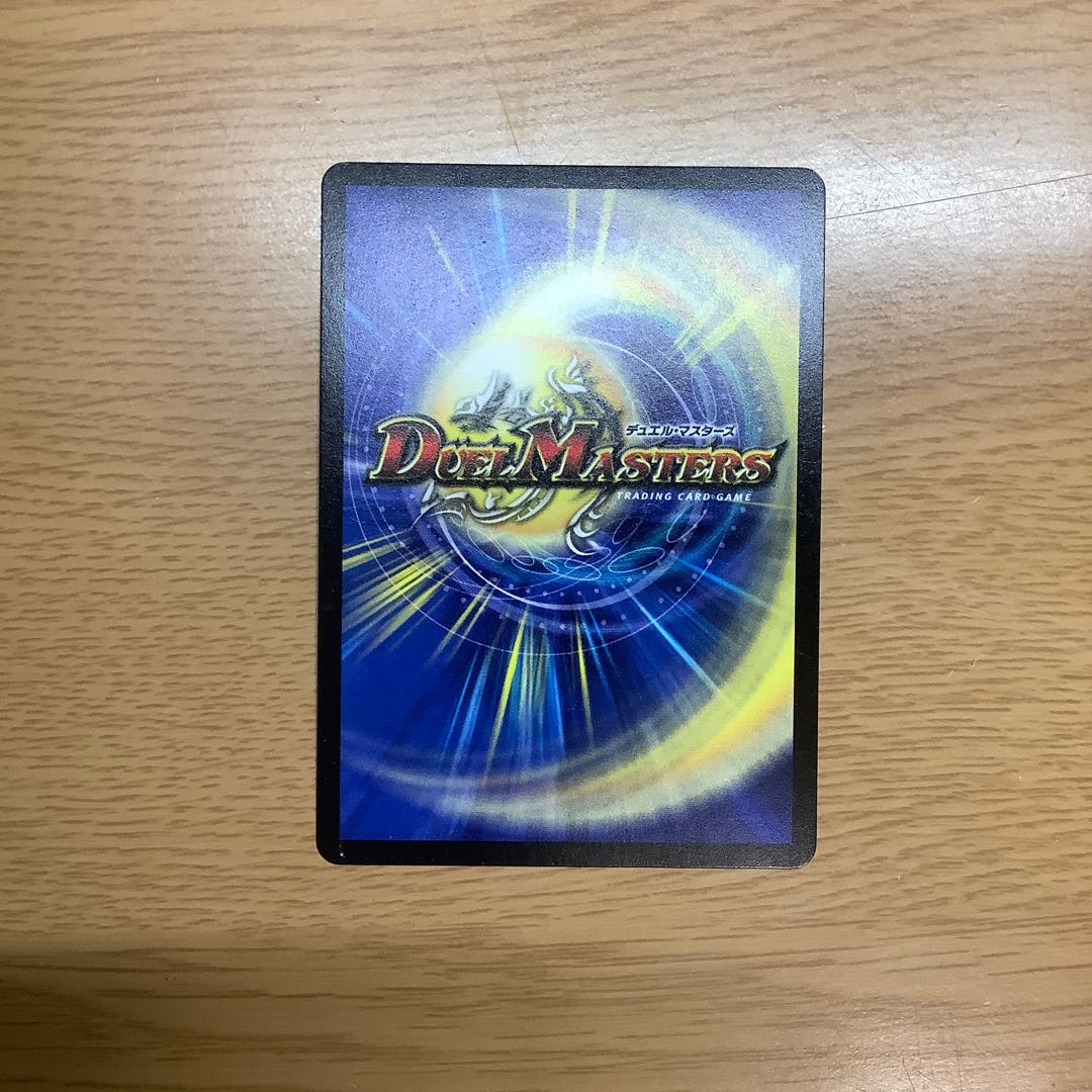 二刀龍覇 グレンモルト「王」　DS版　1枚