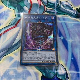 破械雙王神ライゴウ　シク