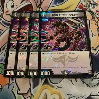 Yami Warrior Zabi Claw 4 pieces