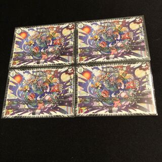 希望のジョー星