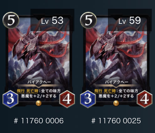 バイアクヘー２枚セット